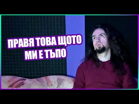 Видео: Мистерията на деМОТИВАЦИЯТА