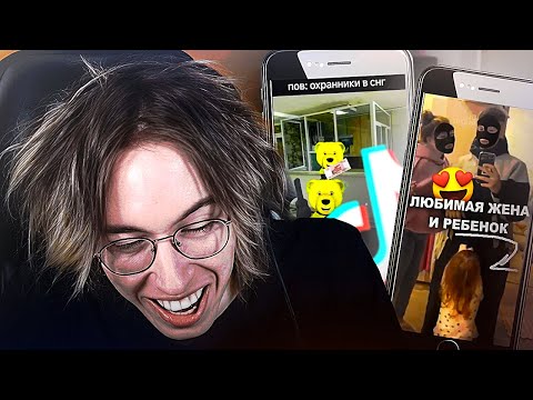 Видео: ХАНОВ СОШЁЛ С УМА и РЕПОСТИТ ПОЛНЫЙ ПNZД3Ц // Смотрит свои РЕПОСТЫ в ТИКТОК ♯5 📲