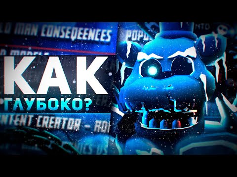 Видео: АЙСБЕРГ ПО FIVE NIGHTS TD