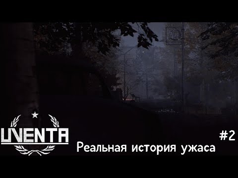 Видео: 🎮Прохождение Uventa #2 (Так это Я ПСИХ ?)