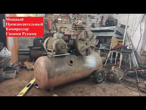 Видео: Реставрация компрессора СО-7Б, часть первая. Подготовка ресивера.Compressor restoration (part 1)