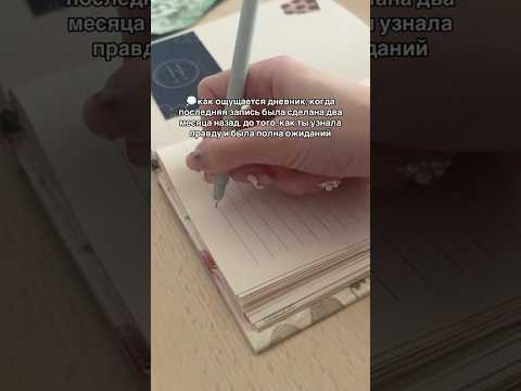 Видео: личный дневник 🥲 жиза