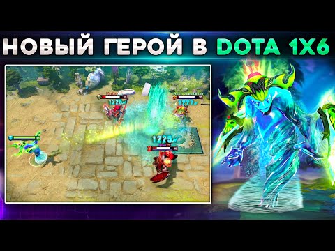 Видео: В этом видео много воды | Morphling в Dota 1x6