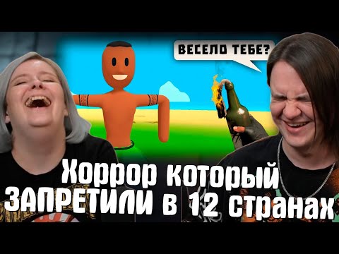 Видео: Хоррор который ЗАПРЕТИЛИ в 12 странах | РЕАКЦИЯ НА @gamewadafaq |