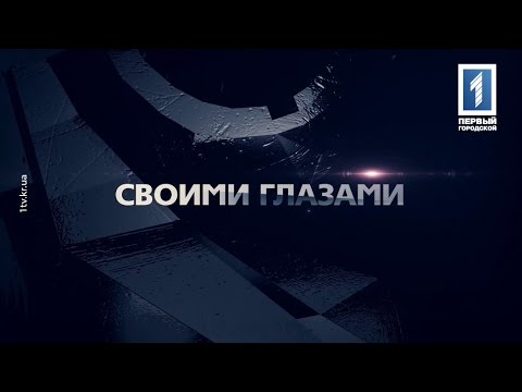 Видео: Больница строгого режима