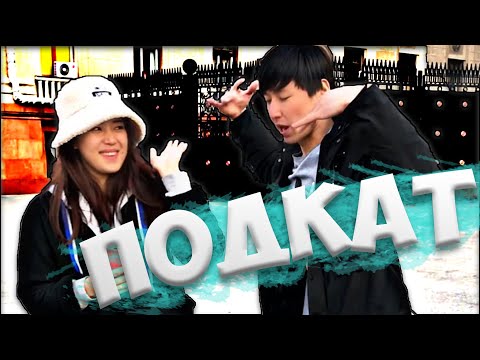 Видео: ПОДКАТ!!! WOWaraika сборник подкатов