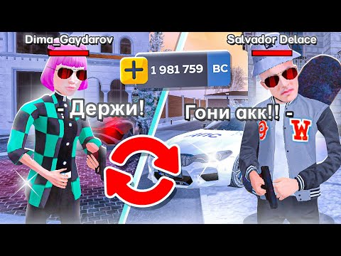 Видео: 2КК на ДОНАТЕ! 😱 ОБМЕНЯЛСЯ АККАУНТОМ с МИЛЛИАРДЕРОМ и ВСЁ ЕМУ СЛИЛ! прости 😭