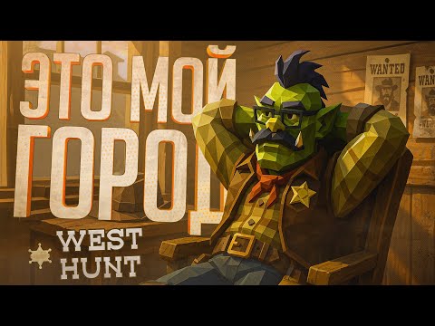 Видео: ГИГАМУВЫ И НАПРЯЖЕННЫЕ МОМЕНТЫ В ИГРЕ ПРО ПОИСК АМОГУСОВ СРЕДИ NPC — West Hunt // НАРЕЗКА-ТРИЛЛЕР