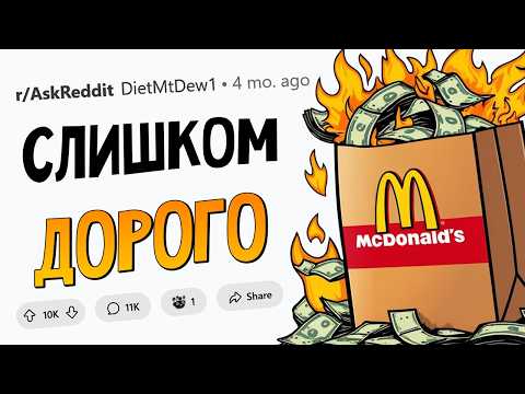 Видео: Это стало НАСТОЛЬКО ДОРОГИМ, что потеряло СМЫСЛ