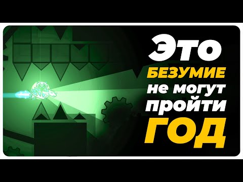 Видео: Это САМЫЙ БЕЗУМНЫЙ ДЕМОН в Geometry Dash