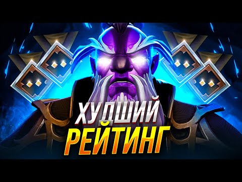 Видео: СТРАЖИ в ДОТЕ - ТРЕШ ОБЗОР РАНГА