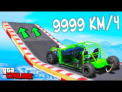 Видео: КАК ДАЛЕКО ЛЕТАЮЩАЯ МАШИНА УЛЕТИТ С ОГРОМНОГО ТРАМПЛИНА НА СКОРОСТИ 9999 КМ/Ч? ЭКСПЕРИМЕНТЫ В ГТА 5