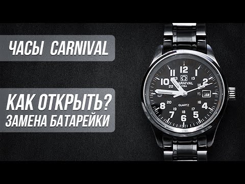 Видео: Замена батарейки в часах Carnival (Jianianhua). Небольшой обзор. Разборка. Механизм. Ключ