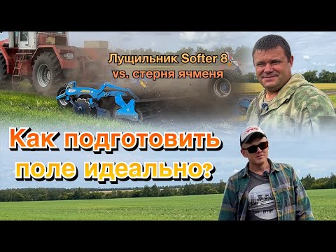 Видео: Почему все хвалят лущильник Farmet? Смотрите в работе!