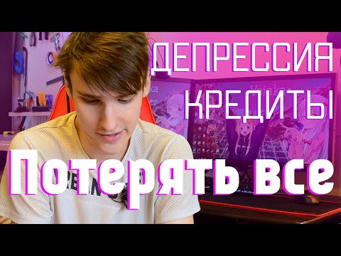 Видео: Пи3дец подкрался незаметно