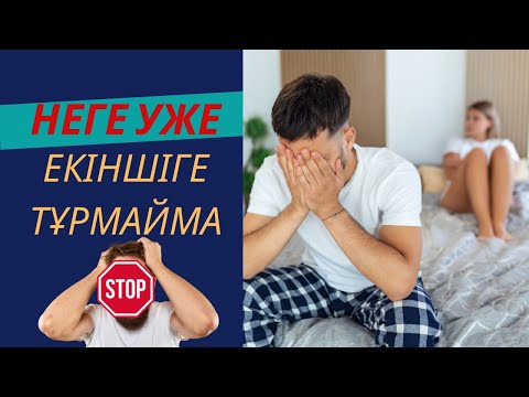 Видео: Масқара сенде екіншіге тұрмайма😱? Онда осы видеоны қара.