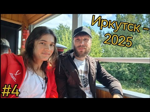 Видео: Иркутск. Остров Юность. Детская железная дорога
