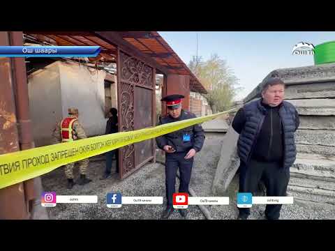 Видео: ӨРТТӨН БИР ҮЙ БҮЛӨ КАЗА БОЛДУ. ЖОЛДОШУ МИГРАЦИЯДА ЖҮРҮП БҮГҮН КАЙТЫП КЕЛМЕК БОЛГОН