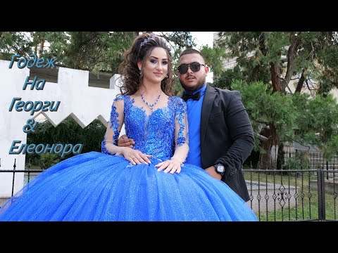 Видео: Годеж На Георги & Елеонора - Долна Баня 2025 Studio Angel 4K