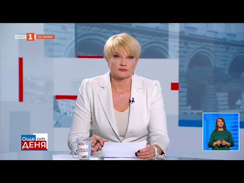 Видео: Какви са ходовете на държавата в казуса "Лукойл", "Още от деня" - 28.10.2025
