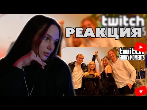 Видео: ЛЕРОН БАРОН СМОТРИТ: Топ Моменты с Twitch | Парное Свидание