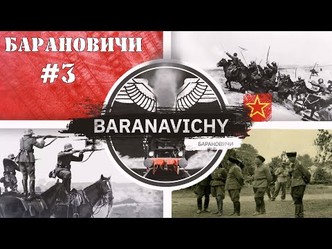 Видео: Steel Division 2 Кампания Барановичи #3