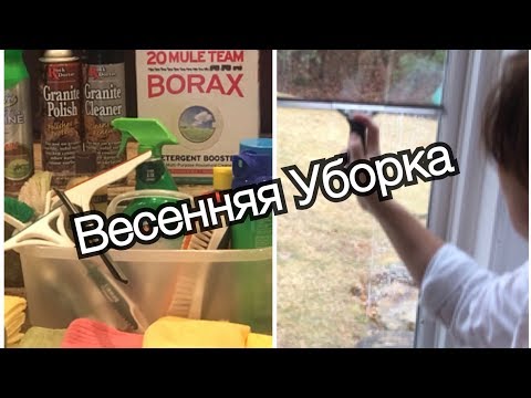 Видео: ДЕЛАЕМ ВЕСЕННЮЮ УБОРКУ КУХНИ ВМЕСТЕ С ВАМИ!!!