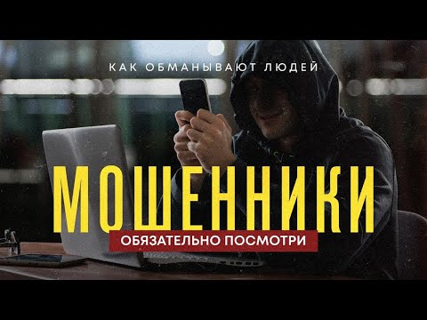 Видео: "ОНИ ПСИХОЛОГИ": Как казахстанцы отдали мошенникам 45 млрд тенге