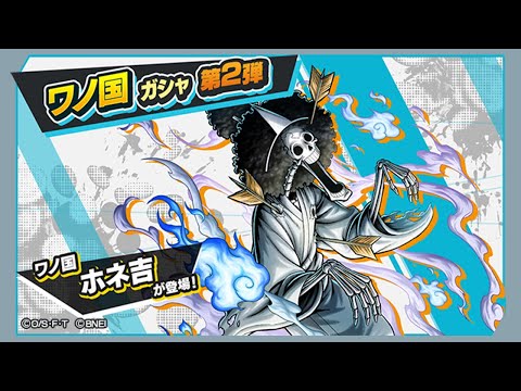 Видео: Обновление в игре! Land of Wano #2 | One Piece: Bounty Rush