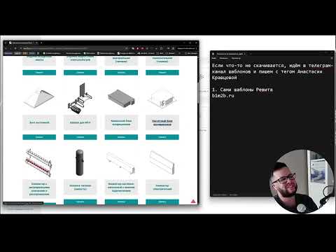 Видео: Бесплатные шаблоны ADSK для Revit: что и где брать, что входит в шаблоны