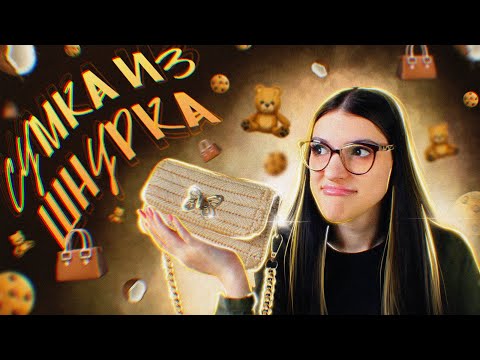 Видео: 🥴В ТРЕТИЙ РАЗ И НЕ ПОСЛЕДНИЙ…///Сумка из канвы и пряжи🥴