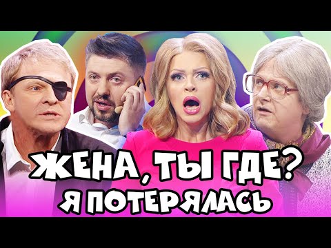 Видео: 😂 СУПЕР МЕГА Приколы 2021 - СУПЕР Подборка - УГАРНЫЙ Февраль 2021 - Дизель Шоу 2021 | ЮМОР ICTV