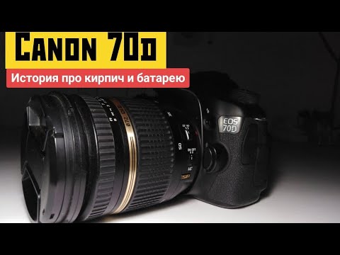 Видео: Canon 70d. Перестал включаться. Думал одно, а оказалось другое