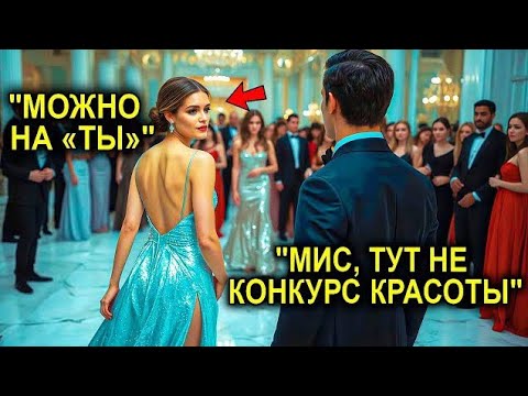 Видео: Миллионер Пригласил Помощницу На Танец — Друзья Смеялись… Пока Она Не Вышла На Середину Зала