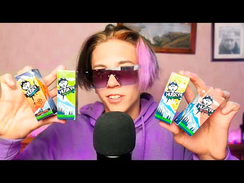 Видео: АСМР ПРОДАВЕЦ ЖИДКОСТЕЙ ДЛЯ ВЕЙПОВ РОЛЕВАЯ ИГРА / ASMR VAPE ROLE PLAY Близкий шепот