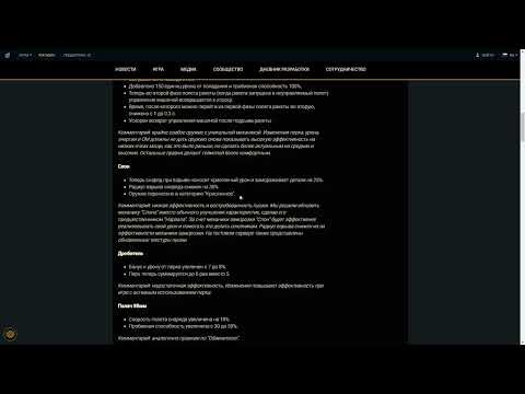 Видео: Изменения и балансные правки моё мнение.