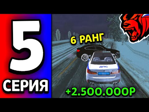 Видео: 24 ЧАСА В ГИБДД НА БЛЕК РАША #5 - ВЫПИСЫВАЮ ШТРАФЫ И ДАЮ РОЗЫСК НАРУШИТЕЛЯМ НА BLACK RUSSIAN
