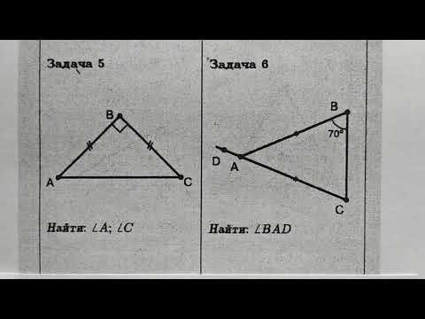 Видео: Геометрия . Үч бурчтуктун бурчтары