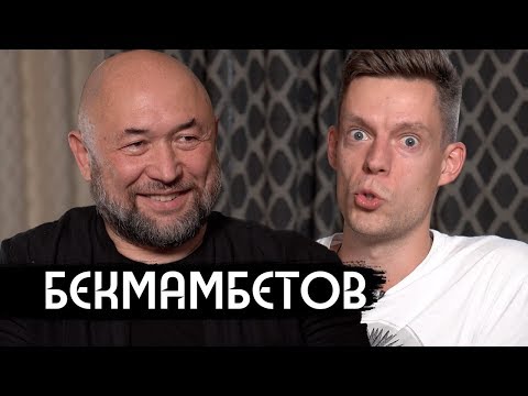 Видео: Бекмамбетов - реклама в «Елках», BadComedian, дом Диснея / вДудь