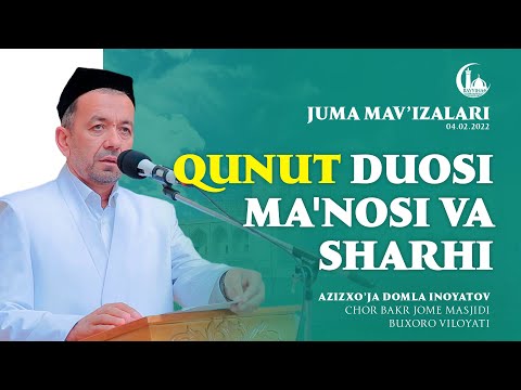 Видео: Қунут дуоси маъноси ва шарҳи | Азизхўжа домла Иноятов