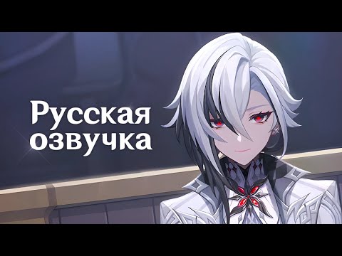 Видео: Русская Озвучка | Трейлер-пролог «Последний пир» | Genshin Impact