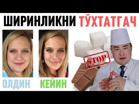 Видео: ШИРИНЛИКНИ ТЎХТАТСА НИМА ЗЎР ЎЗГАРИШЛАР БЎЛИШИ ҲАҚИДА, ОЗИШ, ФИГУРА ЯХШИЛАНИШИ.