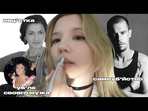 Видео: АЙСБЕРГ ВЫСОКОЙ МОДЫ: дизайнеры, модели, скандалы