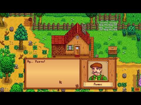 Видео: Stardew Valley прохождение -1