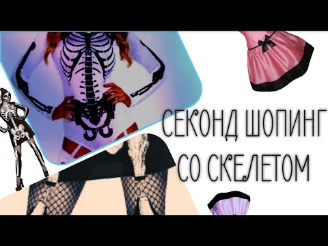 Видео: Люкс за 30 рублей. Philipp Plein 60! Секонд рулит #секондхенд #second #secondhand #philippplein