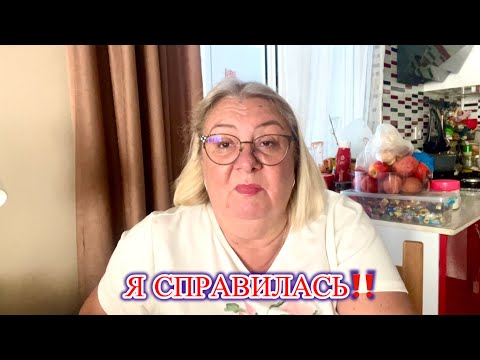Видео: ‼️КТО МОЛОДЕЦ⁉️Я МОЛОДЕЦ‼️😁@MAMALENA 