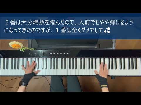 Видео: 【Chopin ノクターン１番：５年７か月め】実は人前でまだ弾く自信の無い曲で、ずっと温めています💦最後の和音進行がやっとできるようになってきました( ﾟДﾟ)