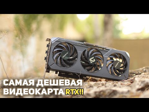 Видео: RTX 5060 - самая дешевая видеокарта!
