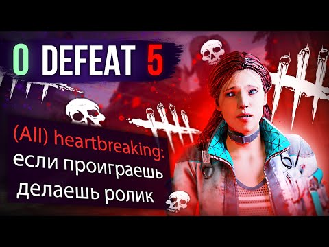 Видео: Я Проспорил ВАМ Этот РОЛИК | Dead by Daylight