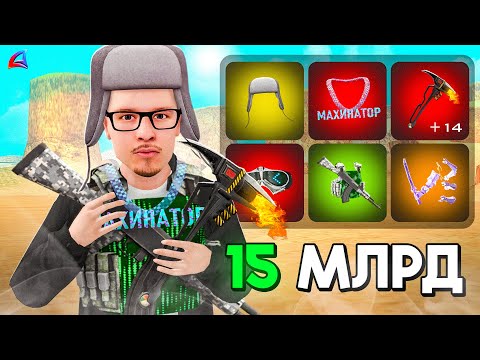 Видео: +100КК в ДЕНЬ с ЭТИХ АКСОВ❗️Новый АФК ФАРМ 😨 гта самп аризона